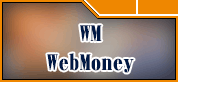 WebMoney 購入