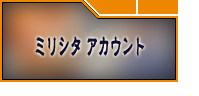 ミリシタ アカウント